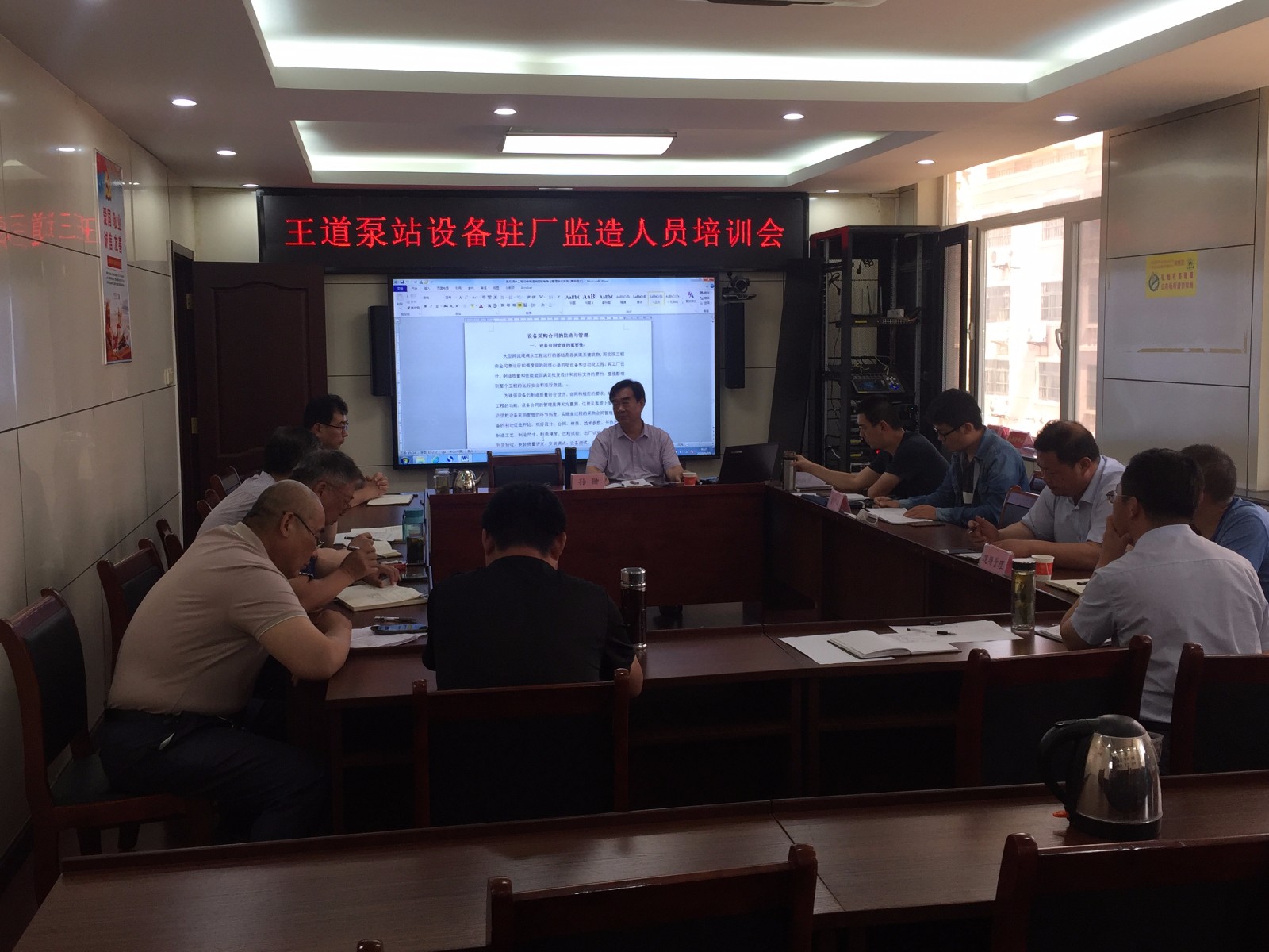 王道泵站驻厂监造人员培训 图片.jpg