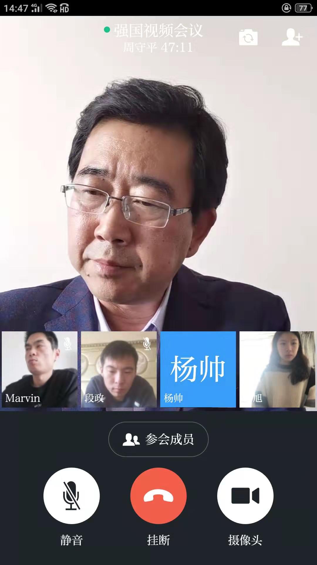 学习强国会议.jpg