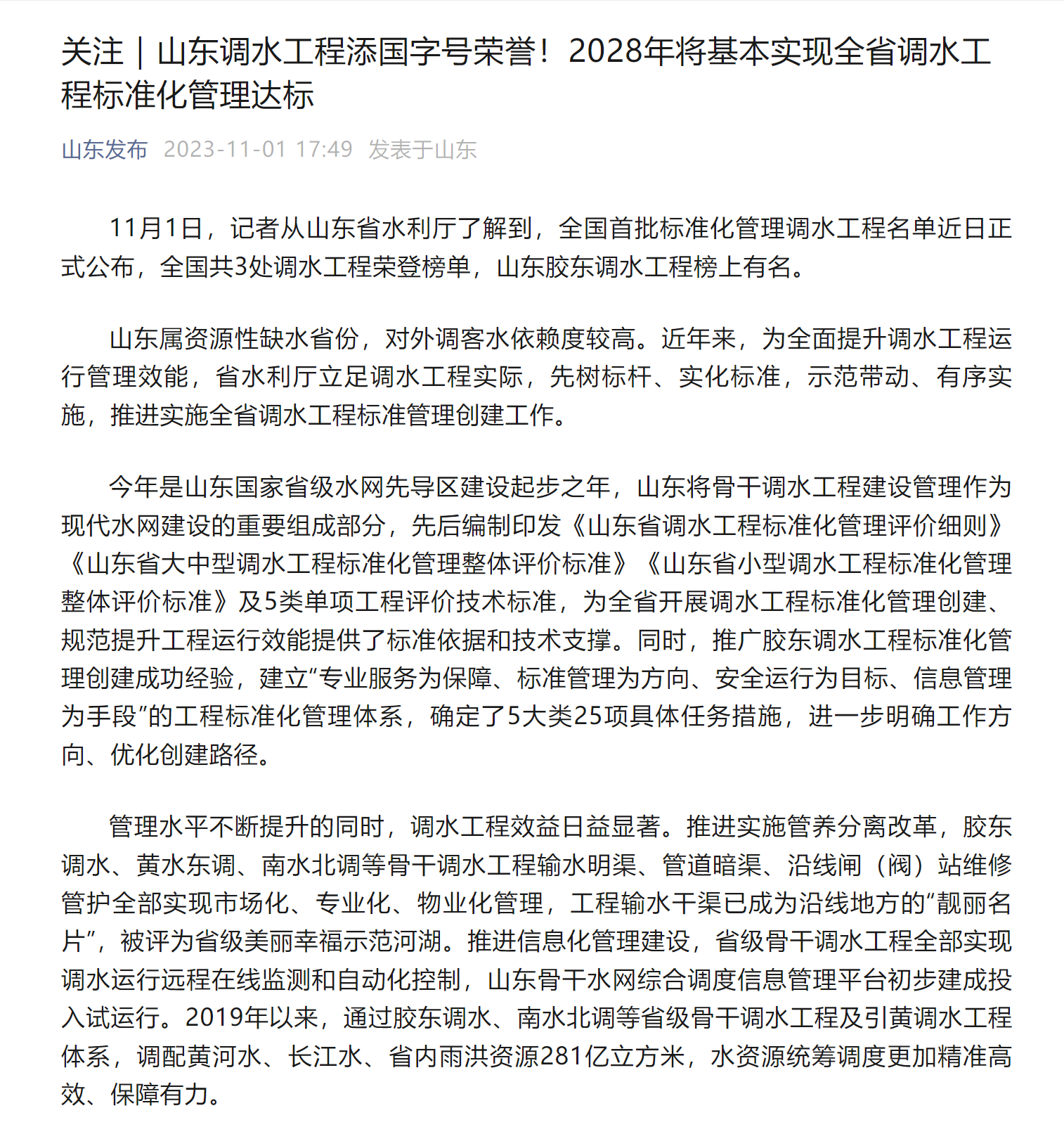 微信图片_20231102171915.png