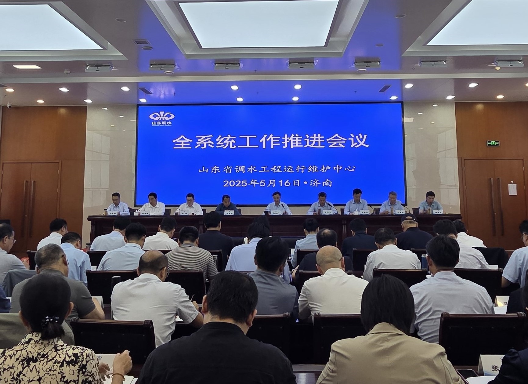 省调水中心召开全系统工作推进会议